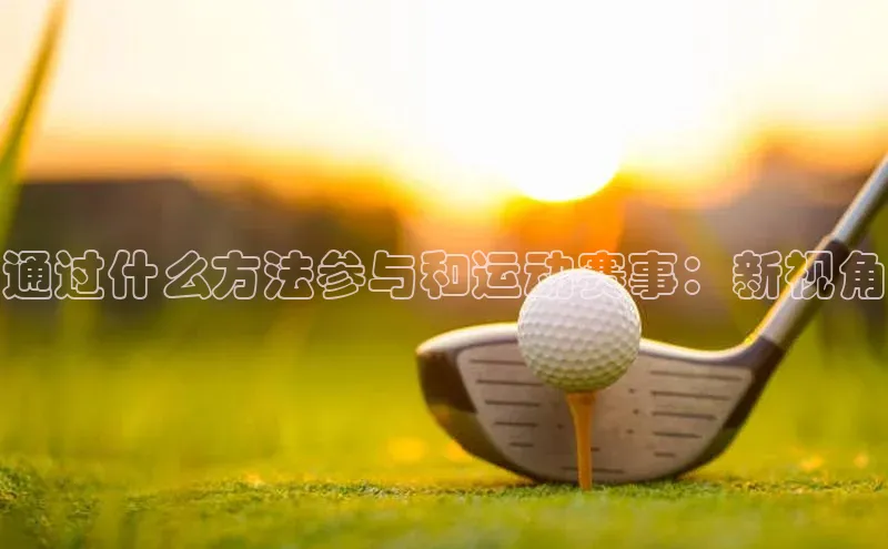 j9九游真人游戏第一平台