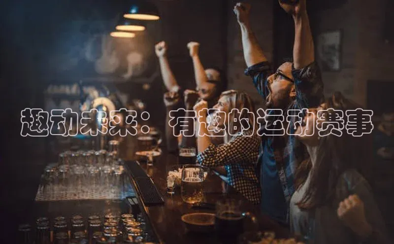 j9九游会-真人游戏第一品牌