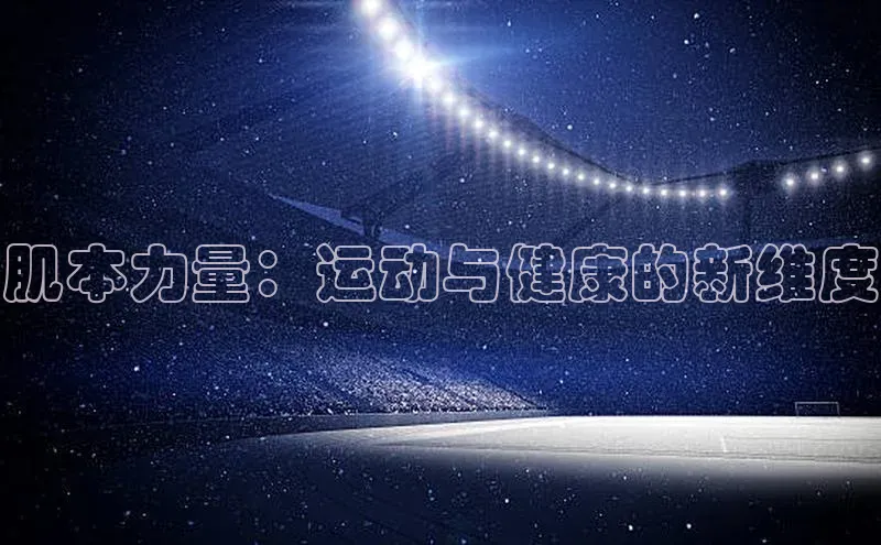 j9九游会官网-真人游戏第一品牌