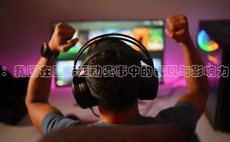 j9九游真人游戏第一品牌登录入口