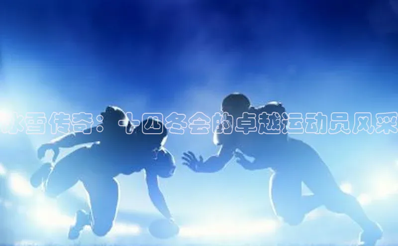 j9九游会老歌交流社区
